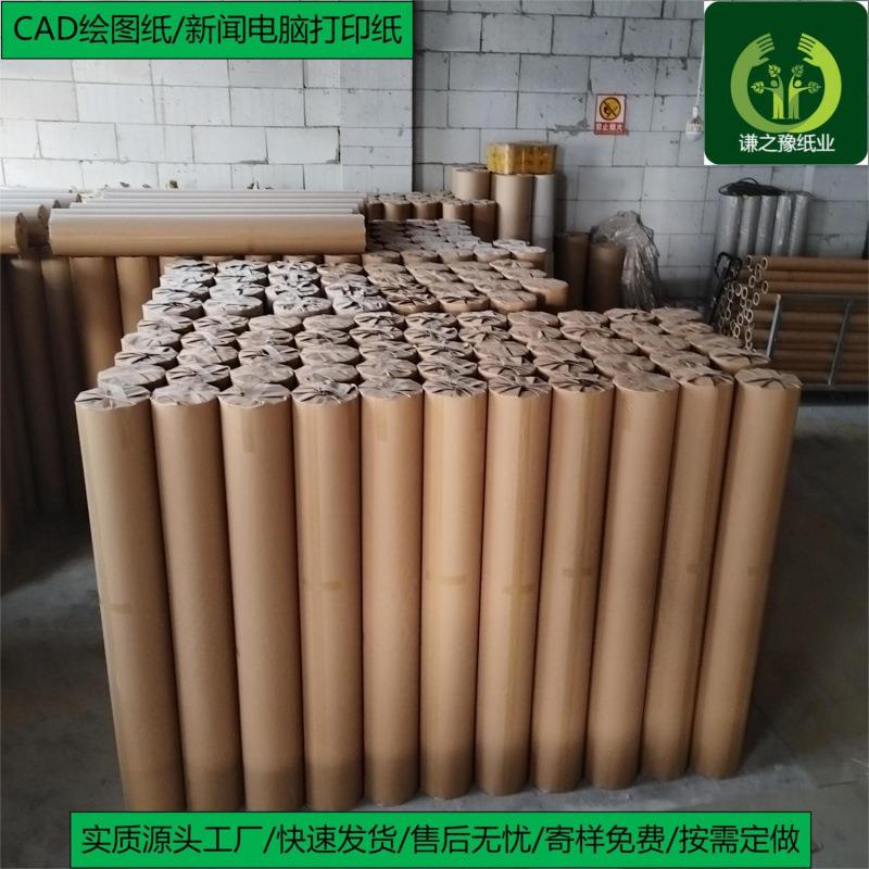 服装裁剪纸CAD绘图纸电脑打印纸唛架纸画皮纸服装用纸热销