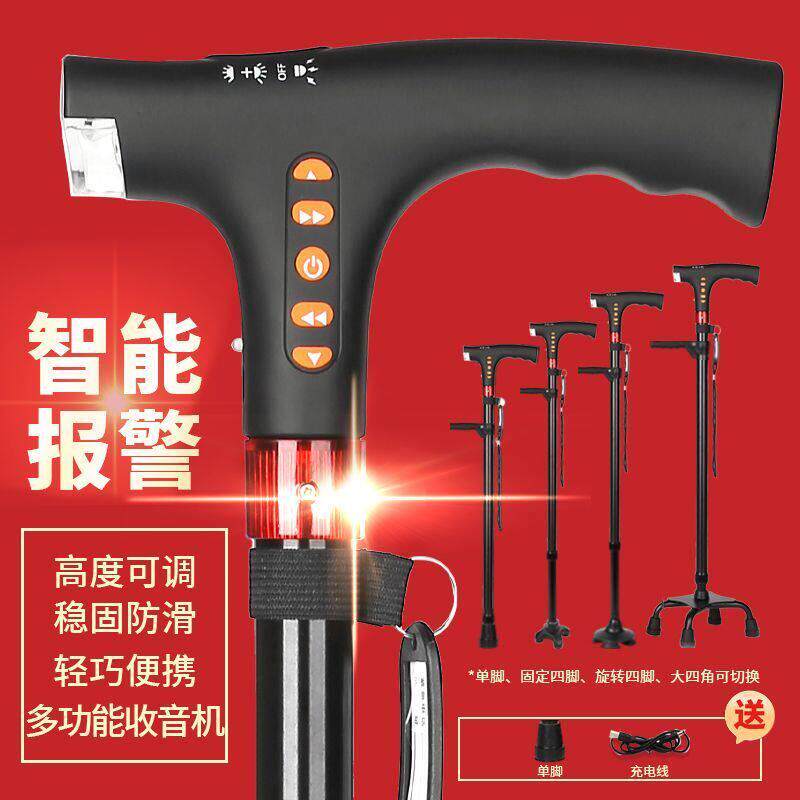 智能老人拐杖灯报警收音机多功能伸缩铝合金四角拐棍户外防滑手杖