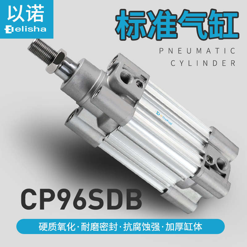 标准气缸CP96S/CP96SDB32/40-25-50-75-100-125-150-175-200-250