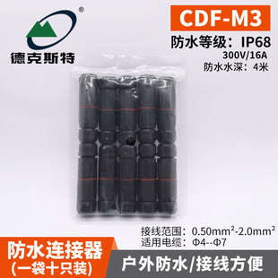 防水连接器迷你型户外灯具水池接线器草坪灯快递接头铜端子压线帽