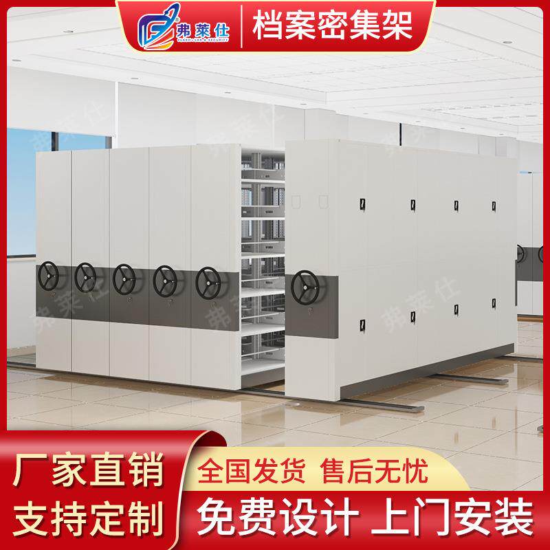 厂家直销智能密集架电动手动全钢加厚移动凭证柜档案柜手摇密集柜