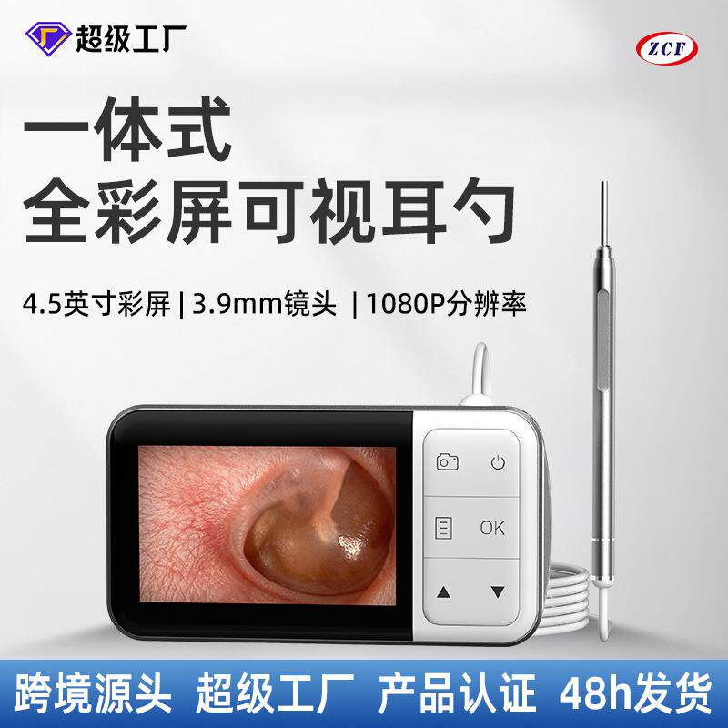 高清可视采耳设备仪器发光一体机挖耳勺耳镜耳鼻喉内窥镜掏耳神器