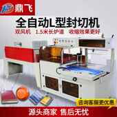 热收缩膜包装 盒封膜机包覆膜机 机全自动商用热缩机外包装