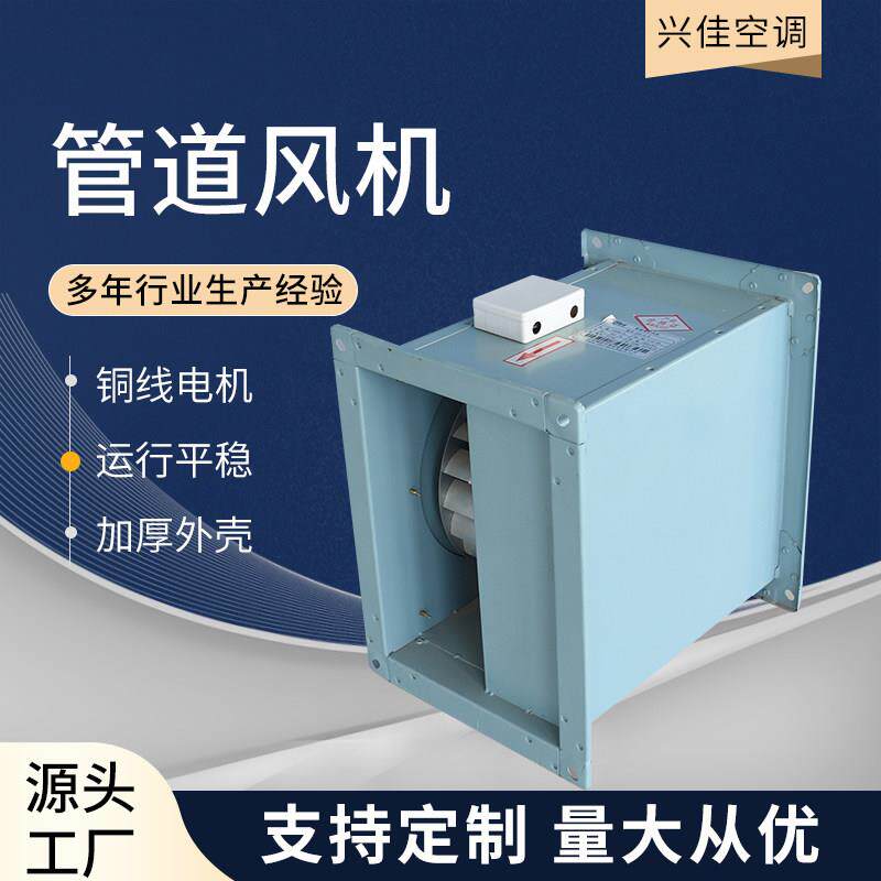 定制管道式离心风机GDF管道通风机防爆静音矩形通风机排烟通风换