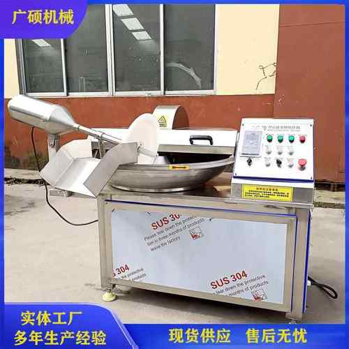 现货全自动肉馅菜馅斩拌机不锈钢豆制品斩拌机鱼糜肉糜斩拌机
