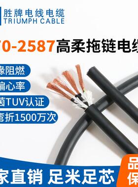 芯高柔性拖链219电线141620芯2425芯26芯芯30芯0芯.5平方