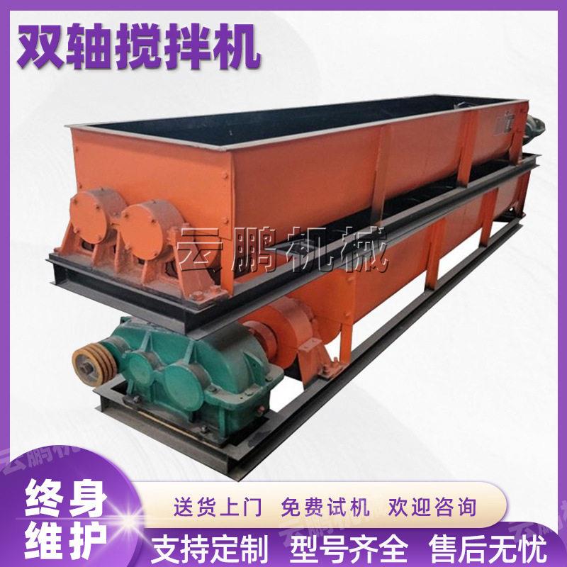 大中型石灰粉喷水混合机 卧式矿粉双轴螺旋加湿机 SJ40搅拌机