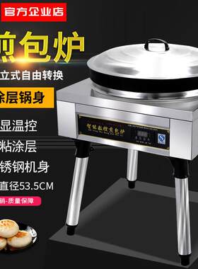 煎包炉商用生煎炉全自动水煎包锅电热智能恒温电饼铛锅贴机煎饺锅