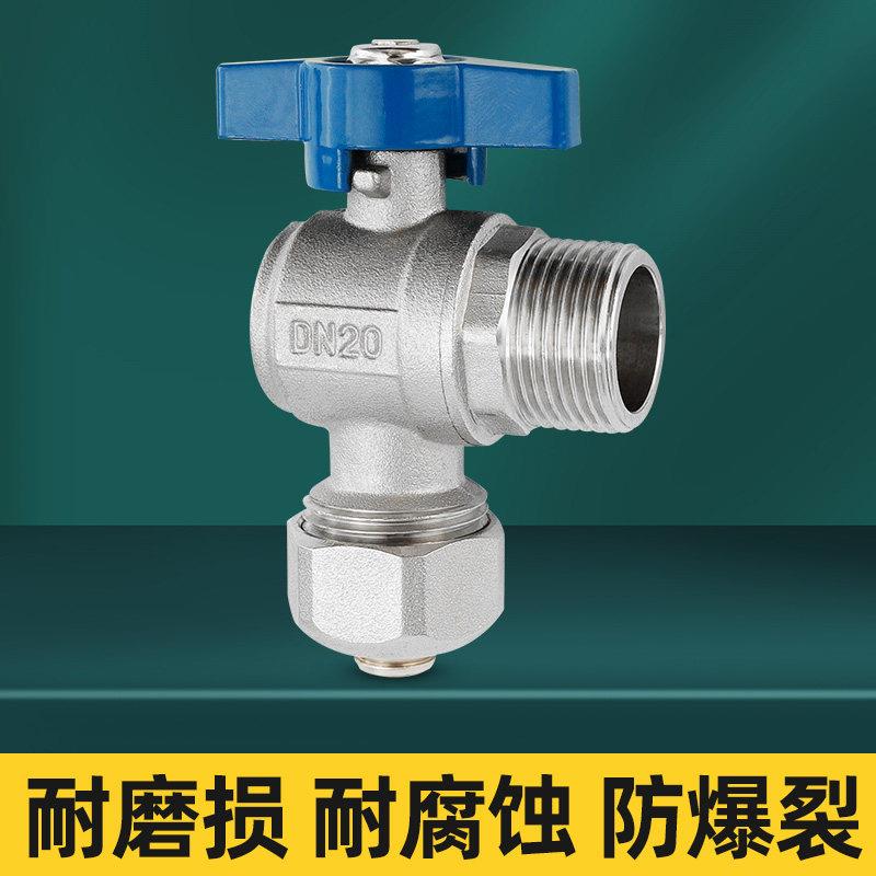 黄铜大流量三角阀4分6分燃气管壁挂炉专用球阀铝塑管专用外丝阀门