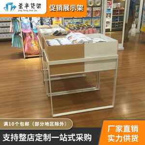 新款直销堆头架商场超市货架置物架饰品店精品店文具店日用品店钢