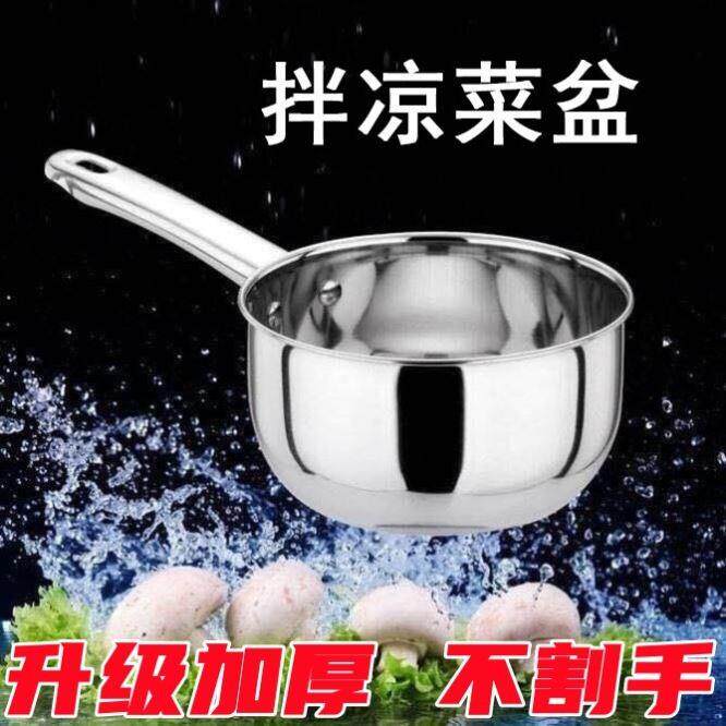 凉拌菜专用盆拌凉皮专用盆拌菜盆带把手拌凉面盆拌凉皮瓢拌凉菜卤
