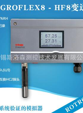 温湿度变送器HF842-X9BA3/9壁挂式温湿度变送器2路输入变送器