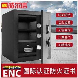 重型防管火AUZ柜保险箱家用办保公防盗管险箱密码锁防火保柜大型