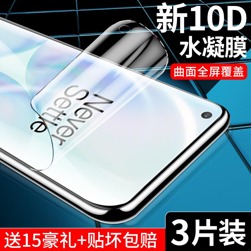 适用一加13/12/11/9r/8/10pro钢化膜11promax水凝膜7t全包边ace2v全屏覆盖ace3保护膜6t手机保护膜ACE5防窥防