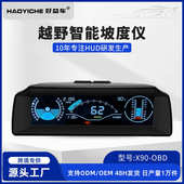 高清车载HUD抬头显示器汽车水平坡度平衡仪OBD车速转速水温仪表