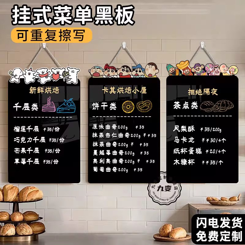 黑板白板奶茶用留言板挂餐饮家用菜单墙式可擦价目表饭店手写牌小