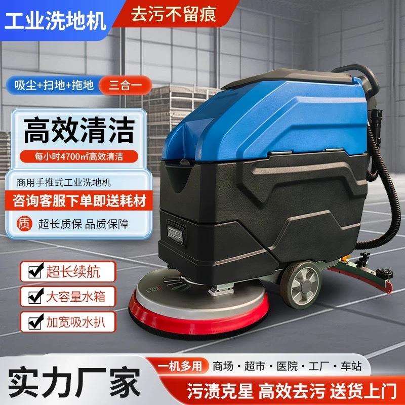 驾驶式洗地机商用吸拖一体拖地机超市仓库工业车间车库清洁扫地机
