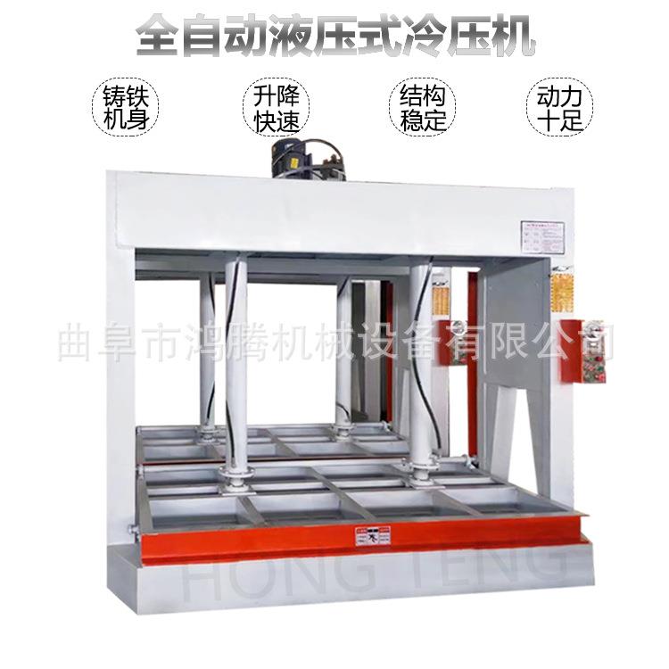 石材瓷砖胶合板通用50吨液压冷压机 门厂复合专用液压冷压机质保