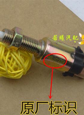适用车型远景海景帝豪EC7718/715英伦SC715制动灯开关刹车灯开关