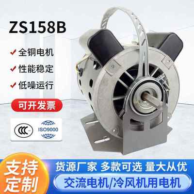 ZS158B冷风机电机厂家水冷环保空调马达三相冷风机变频电动机