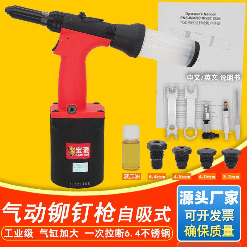 气动铆钉枪不锈钢管拉钉枪拉铆枪拉帽枪拉拉铆枪抽芯拉铆钉机工具