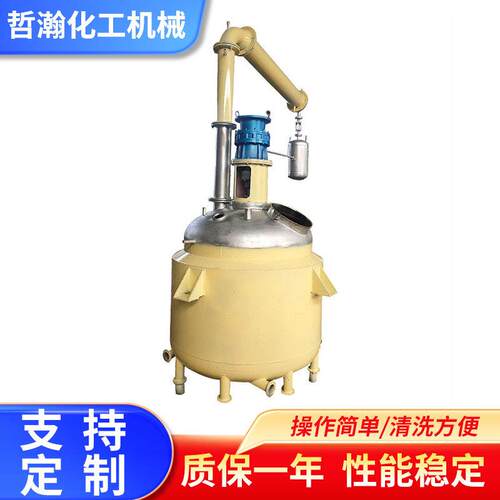 不锈钢搪瓷反应釜电加热真空不饱和树脂胶水反应釜机械密封搅拌罐
