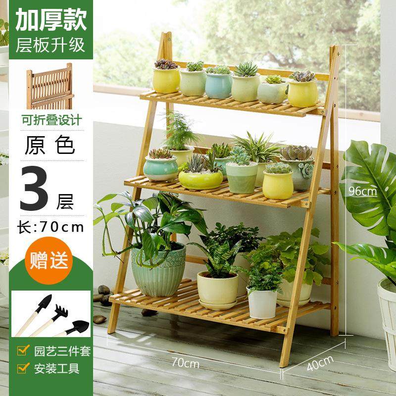 多层梯形花架田园现代落地阶梯花架庭院双层植物二层院落室内花卉