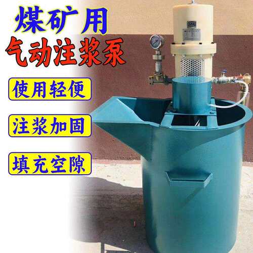 现货供应矿用气动注浆泵ZBQ-27/1.5便携式煤矿用注水填缝注浆泵