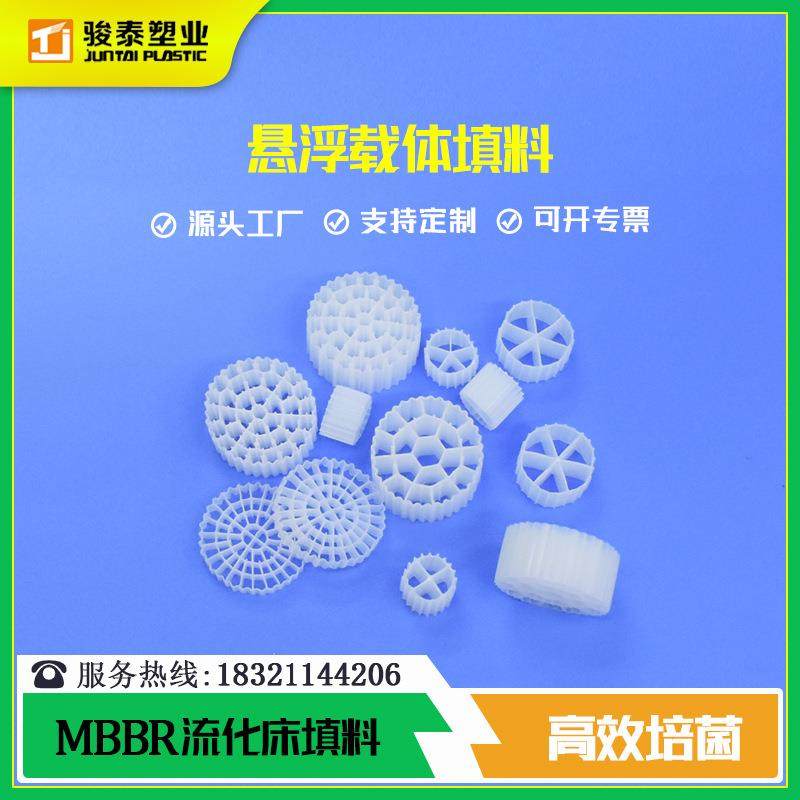 K1K3K5填料悬浮载体MBBR填料污水处理流化床滤材