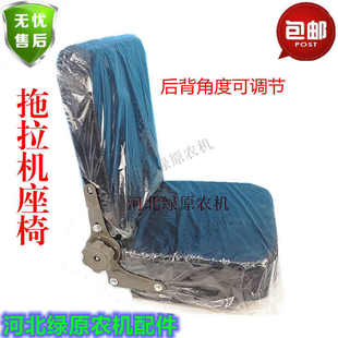 农用小四轮拖拉机座椅坐垫拖拉机车座改装座椅后背可调座椅 车座