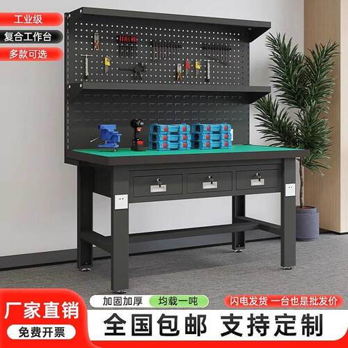 重型防静电工作台钳工台工厂车间维修操作台加厚重型工作台可调节