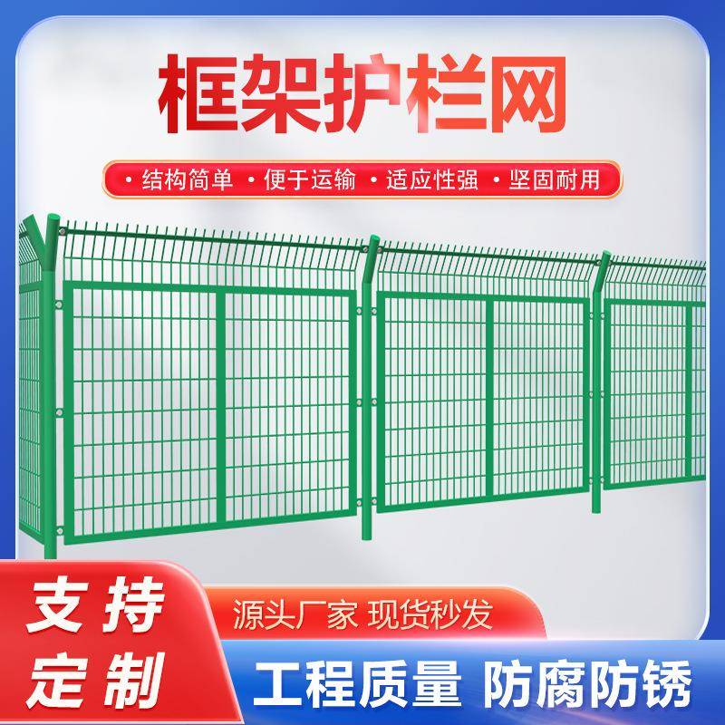 扁铁框架护栏网围墙防护栏高速公路铁路防护网光伏电站道路护栏网