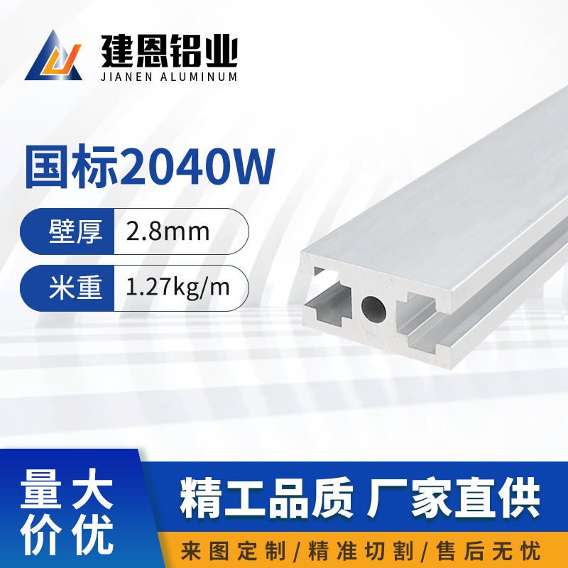 工业铝型材国标2040雕刻机门窗轨道材料20*40工字铝H形铝合金铝