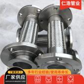 金属软管法兰304不锈钢金属软连接波纹管 非标不锈钢高压金属软管