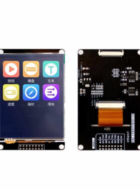 3.2寸液晶屏TFT有触摸屏ILI9341 LCD SPI串口STM32F4驱动配套例程