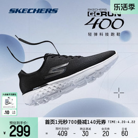 skechers斯凯奇春夏女鞋轻便减震跑步鞋休闲鞋，网面透气运动男鞋子