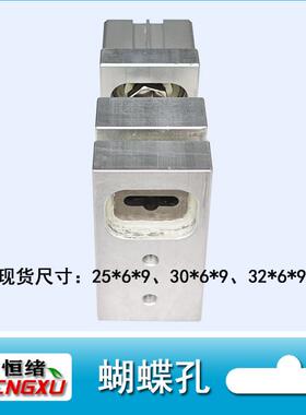 食品袋蝴蝶孔飞机孔打孔器制袋机挂钩孔冲孔机OPP、PE袋打孔机