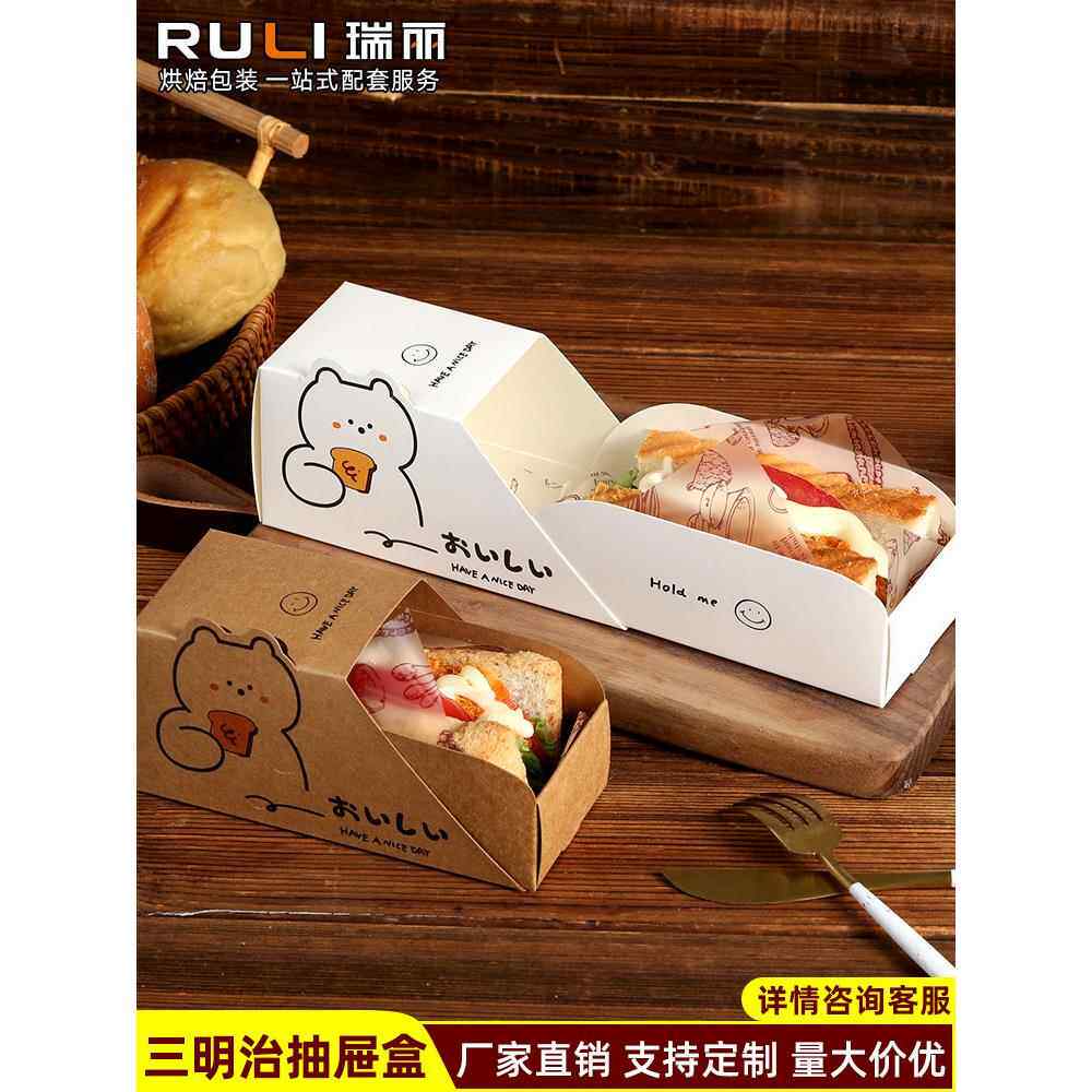 瑞丽box三明治包装盒抽屉一次性包装纸打包盒子便当厚蛋烧吐司盒
