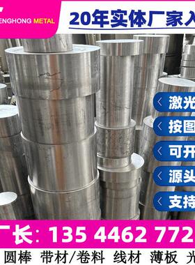 16L不锈钢圆钢TP16不锈钢棒现货切割抛光研磨棒圆钢零割交货