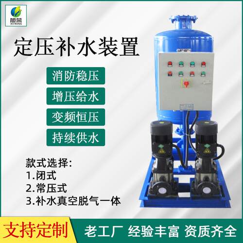 立式稳压给水设备恒压变频供水机组空调系统软化脱气定压补水装置