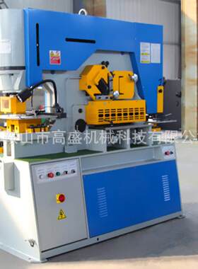 Q35Y-16液压联合冲剪机 60T型材剪切冲孔多功能一体机