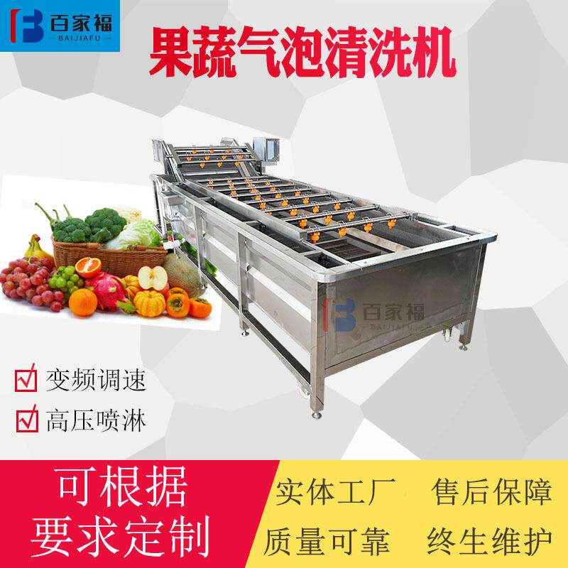 秋葵藕片连续式漂洗机西红柿气泡清洗设备全自动蔬菜鼓泡式清洗机