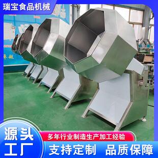 鸡叉骨腌制奶枣裹粉调味机 螺旋食品调料机 多功能蚕豆八角拌料机