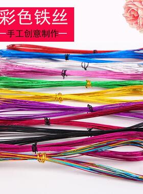 DIY丝网花细铁丝其他特色工艺品