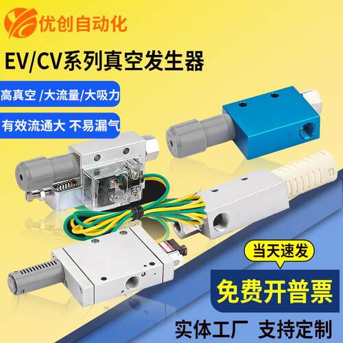 气动真空产生器CV/EV-10/15/20/25HSCK大吸力负压产生器带开关