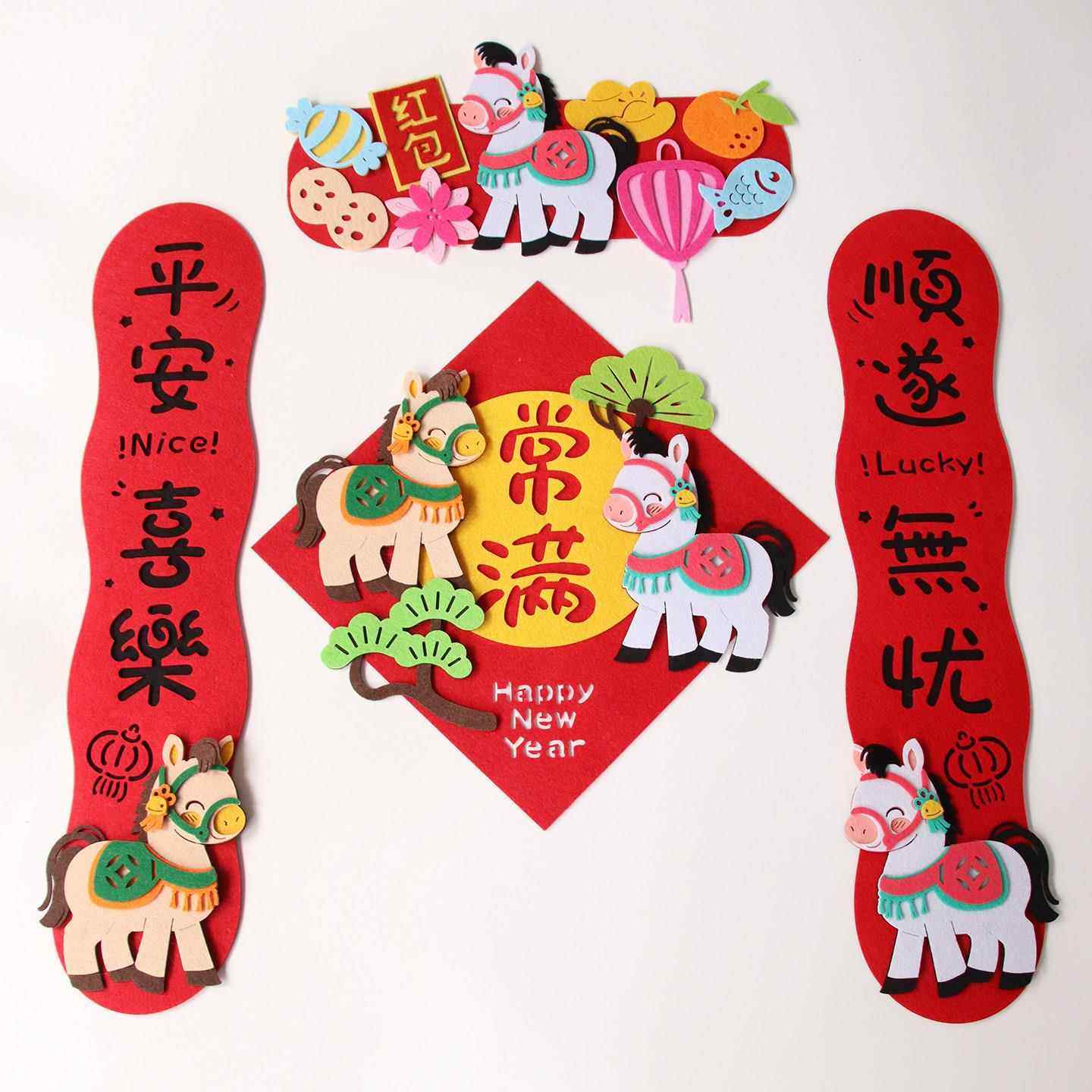 2026马年新款新年磁吸对联春节不织布春联挥春大门福字门贴装饰,节庆用品/礼品,对联,淘宝优惠券,粉丝福利购,淘宝优惠卷