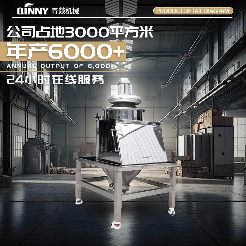 粉料无尘投料站振动筛除尘器无尘投料站全自动密闭无尘人工投料站