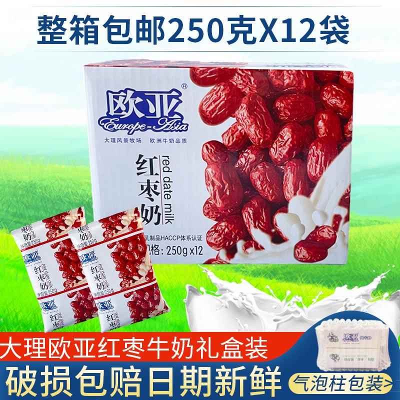 牛奶袋装整箱云南大理红枣奶红枣味早餐成人奶250gx12袋 咖啡/麦片/冲饮 酸奶 原图主图