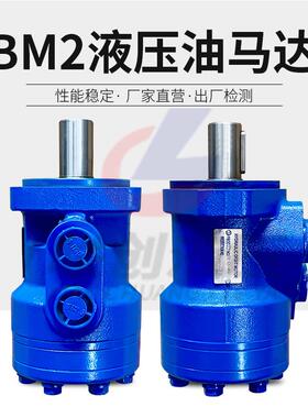 摆线液压马达BMR/BM2-50 400 250 160正反转高速低速大扭矩油马达