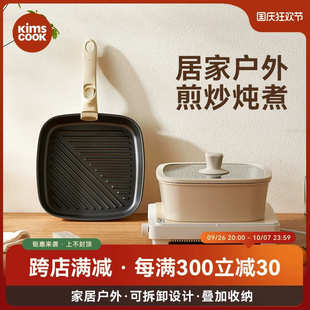kimscook魔方锅火锅锅家用不粘锅煎锅方形平底锅牛排煎锅锅具套装